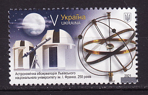 Украина _, 2021, Астрономия, Обсерватория Львовского университета, 1 марка